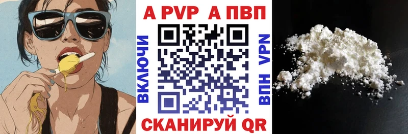 Alfa_PVP Соль Отрадная