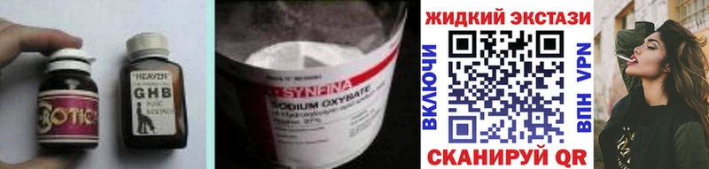 БУТИРАТ 1.4BDO  Купить закладки  Отрадная 