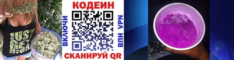 Купить закладки  Отрадная  Codein напиток Lean (лин) 