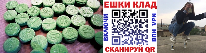 ЭКСТАЗИ ешки  Купить  Отрадная 