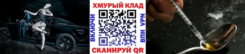 Героин гречка  Купить закладки  Отрадная 