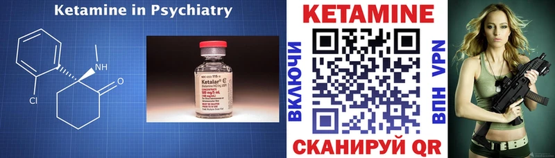 Кетамин VHQ Отрадная