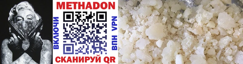 Купить  Отрадная  МЕТАДОН methadone 